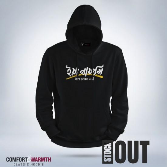 “Ya Nafsi” Islamic Hoodie (Black)